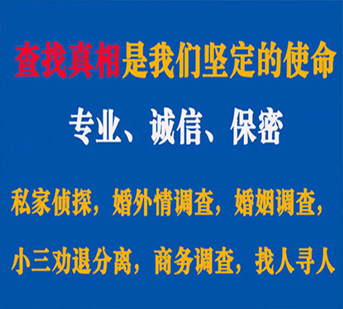 关于文昌智探调查事务所